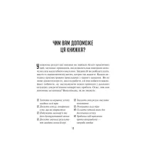 Книга Мистецтво мислити масштабно - Девід Дж. Шварц Vivat (9786171708259) - 9