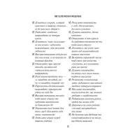 Книга Мистецтво мислити масштабно - Девід Дж. Шварц Vivat (9786171708259) - 10