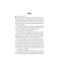 Книга Служниця спостерігає - Фріда Мак-Фадден Vivat (9786171708303) - 3