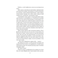 Книга Служниця спостерігає - Фріда Мак-Фадден Vivat (9786171708303) - 9