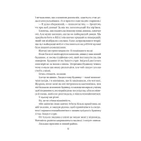 Книга Служниця спостерігає - Фріда Мак-Фадден Vivat (9786171708303) - 10