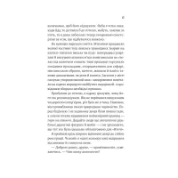 Книга Життєве сафарі - Джон П. Стрелекі Vivat (9786171708679) - Зображення 7