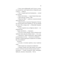 Книга Життєве сафарі - Джон П. Стрелекі Vivat (9786171708679) - Зображення 9