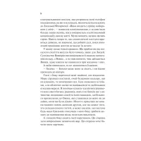 Книга Наречена - Алі Гейзелвуд Vivat (9786171708860) - 11