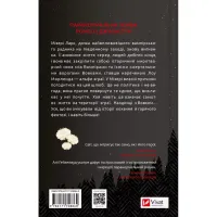 Книга Наречена - Алі Гейзелвуд Vivat (9786171708860) - 2