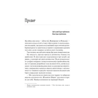 Книга Наречена - Алі Гейзелвуд Vivat (9786171708860) - 4