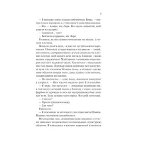 Книга Наречена - Алі Гейзелвуд Vivat (9786171708860) - 6