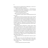 Книга Наречена - Алі Гейзелвуд Vivat (9786171708860) - 7