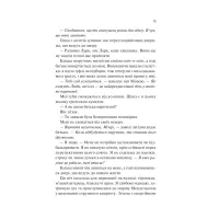 Книга Наречена - Алі Гейзелвуд Vivat (9786171708860) - 10