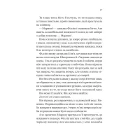 Книга Серові Філліпу з любов'ю (Бріджертони #5) - Джулія Куїнн Vivat (9786171708938) - Зображення 11