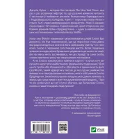 Книга Серові Філліпу з любов'ю (Бріджертони #5) - Джулія Куїнн Vivat (9786171708938) - Зображення 2