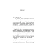 Книга Двір королеви вампірів - Кейті Роберт Vivat (9786171708969) - 3