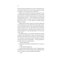 Книга Двір королеви вампірів - Кейті Роберт Vivat (9786171708969) - 4