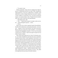 Книга Двір королеви вампірів - Кейті Роберт Vivat (9786171708969) - 5