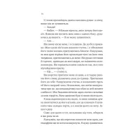 Книга Двір королеви вампірів - Кейті Роберт Vivat (9786171708969) - 6