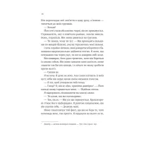 Книга Двір королеви вампірів - Кейті Роберт Vivat (9786171708969) - 8