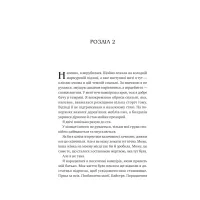 Книга Двір королеви вампірів - Кейті Роберт Vivat (9786171708969) - 10