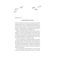 Книга Назад до тебе - Сара Джіо Vivat (9786171708976) - 4