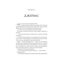 Книга На гачку (Неказкова історія #1) - Емілі Макінтайр Vivat (9786171708983) - 12