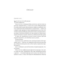Книга На гачку (Неказкова історія #1) - Емілі Макінтайр Vivat (9786171708983) - 3