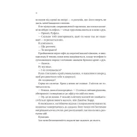 Книга На гачку (Неказкова історія #1) - Емілі Макінтайр Vivat (9786171708983) - 4