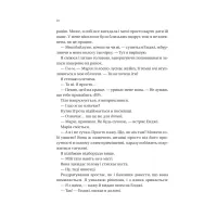 Книга На гачку (Неказкова історія #1) - Емілі Макінтайр Vivat (9786171708983) - 10