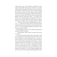 Книга Привіт, красуне - Енн Наполітано Vivat (9786171709089) - 4