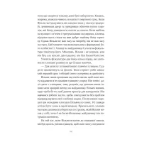 Книга Привіт, красуне - Енн Наполітано Vivat (9786171709089) - 7