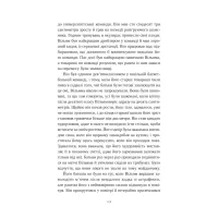 Книга Привіт, красуне - Енн Наполітано Vivat (9786171709089) - 8