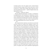 Книга Привіт, красуне - Енн Наполітано Vivat (9786171709089) - 9