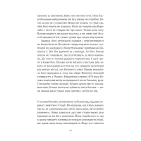 Книга Привіт, красуне - Енн Наполітано Vivat (9786171709089) - 10