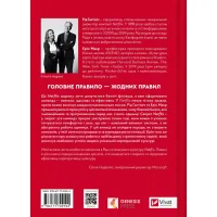 Книга Netflix і культура інновацій - Рід Гастінгс, Ерін Маєр Vivat (9786171709102) - 2