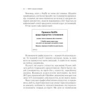 Книга Netflix і культура інновацій - Рід Гастінгс, Ерін Маєр Vivat (9786171709102) - 9