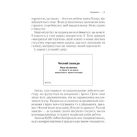 Книга Netflix і культура інновацій - Рід Гастінгс, Ерін Маєр Vivat (9786171709102) - 10