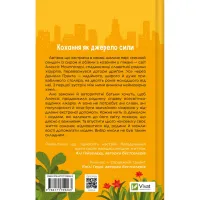 Книга Частина твого світу - Еббі Хіменес Vivat (9786171709263) - 2