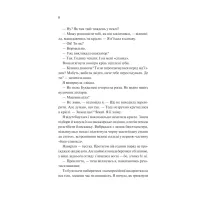 Книга Частина твого світу - Еббі Хіменес Vivat (9786171709263) - 4