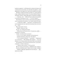 Книга Частина твого світу - Еббі Хіменес Vivat (9786171709263) - 5