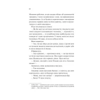 Книга Частина твого світу - Еббі Хіменес Vivat (9786171709263) - 8