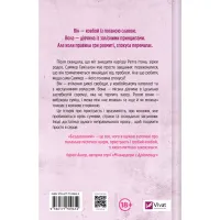 Книга Бездоганний (Чеснат Спрінгс #1) - Елсі Сілвер Vivat (9786171709652) - 3