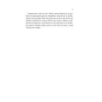 Книга Останнє вбивство на краю світу - Стюарт Тертон Vivat (9786171712942) - Зображення 12