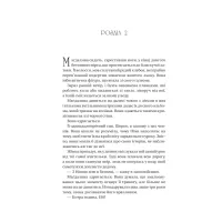 Книга Останнє вбивство на краю світу - Стюарт Тертон Vivat (9786171712942) - Зображення 9