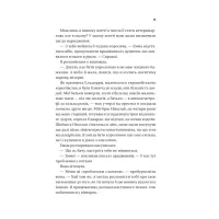 Книга Ігри (Twisted #2) - Ана Хван Vivat (9786171713062) - 9