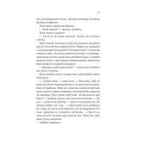 Книга Лісовий бог - Ліз Мур Vivat (9786171713567) - 12