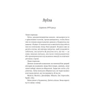 Книга Лісовий бог - Ліз Мур Vivat (9786171713567) - 7