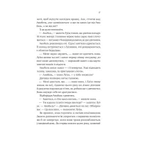 Книга Лісовий бог - Ліз Мур Vivat (9786171713567) - 9