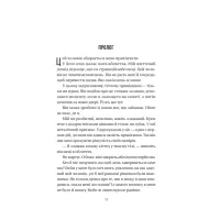 Книга Весілля служниці (Служниця #2.5) - Фріда Мак-Фадден Vivat (9786171713758) - 4