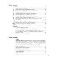 Книга Head First. Python - Пол Беррі Фабула (9786175220191) - 5