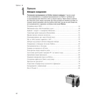 Книга Head First. Python - Пол Беррі Фабула (9786175220191) - 6