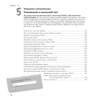 Книга Head First. Python - Пол Беррі Фабула (9786175220191) - 10