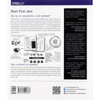 Книга Head First. Java - Берт Бейтс, Кеті Сьєрра Фабула (9786175220337) - 2